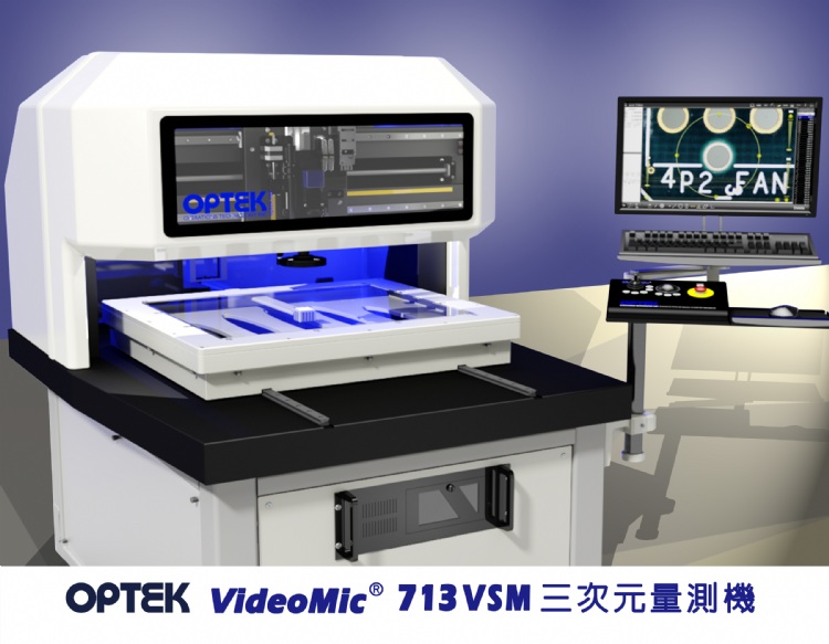 713VSM